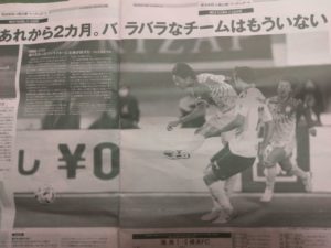 2020 J1 25節 vs 横浜FC